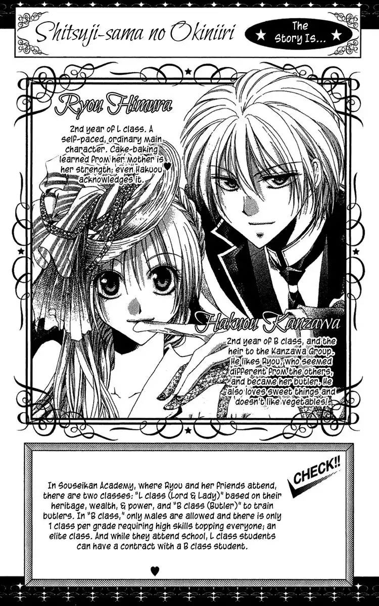 Shitsuji-sama no Okiniiri Chapter 17 7